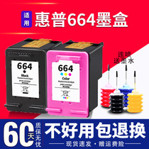 664 ink cartridges are applicable to HP664XL black color spray deskjet1115 2675 2135 2138 5075 5275