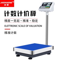 Jiheng High-precision 1g electronic scale Platform scale Counting scale 100kg300 kg weighing electronic scale commercial scale scale