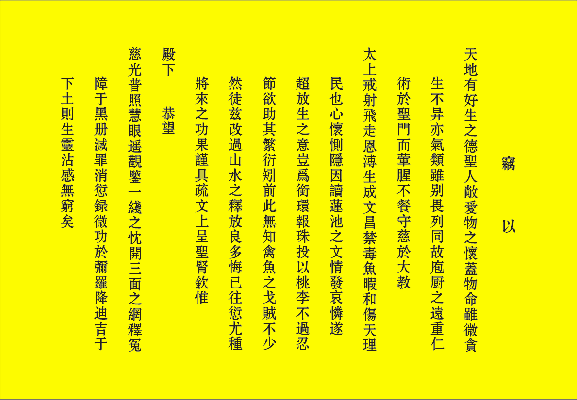54种表文整套购买每张4毛/厂家直销/疏文道教用品章表牒文求财
