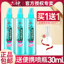 Liushen toilet water mosquito repellent and antipruritic spray bottle Perfume classic original fragrance vat official flagship store