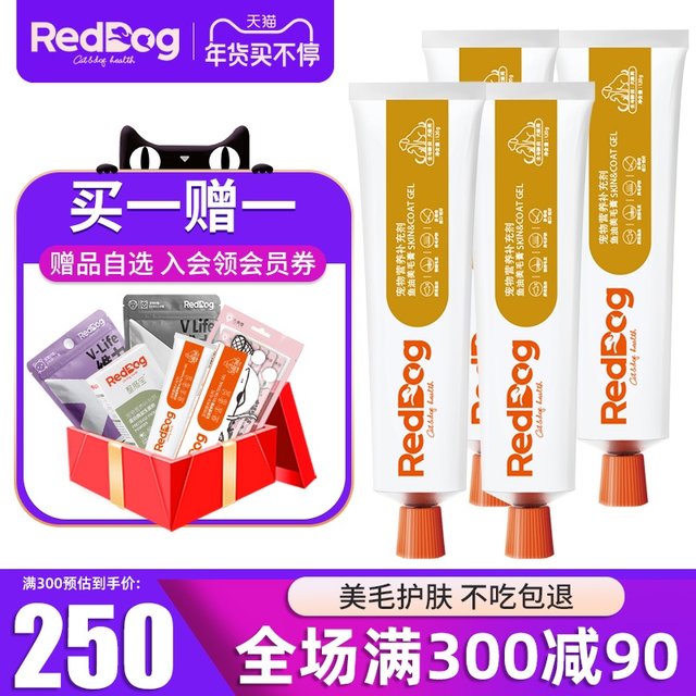 4 packs of red dog nutrition cream beauty hair cream for cats and dogs skin care containing lecithin to regulate gastrointestinal pet health care products 4 packs of red dog nutrition cream beauty hair cream for cats and dogs skin care containing lecithin to regulate gastrointestinal pet health care products