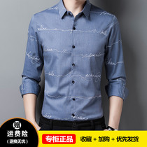 Han Bo Qi Brand Long Sleeve Shirt Men's Thin Shirt Wear Fall Winter New Fashion Middle-aged Men's Striped Jacket