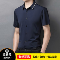 Hanbo Qipai Square Summer Seamless Men's Short Sleeve Shirt Young and Middle School Dress Business Leisure Ice Silk Quick Dry Shirt Clothing