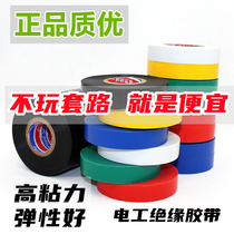 Electrical Tape Sells Large Roll High Viscosity High Temperature Resistant Widening Black White Tape Weighing Packet Wire Insulation