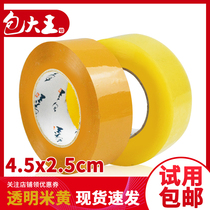 Transparent tape large volume sealing tape Taobao express packaging account sealing adhesive cloth rice yellow wide adhesive paper whole box customization