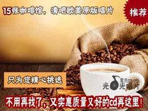 A selection of 15 European and American original CD with box Cafe clear bar fever Jazz folk light music original package