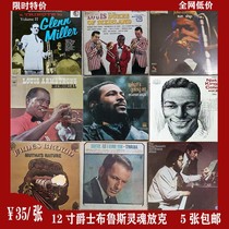 jazz petite European and American jazz soul funk blues bar music random hair blind box vinyl record LP