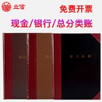 Lixin bookkeeping book book book cash bank deposit diary book General Ledger type B account old accounting financial thick account accounting book full set of manual account 100 200 pages