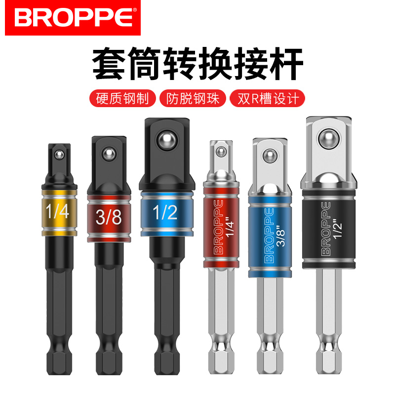 Hexagonal shank turn four square adapter sleeve lengthening electric wrench glove barrel head to connect the conversion rod hand drill joint