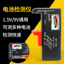 Test battery power detector display 5 Number 7 No. 9V Battery tester BT168D finger number explicit universal