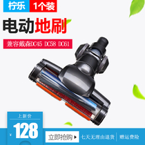 Compatible with Dyson vacuum cleaner with electric floor brush DC45 DC58DC59 DC61 DC62