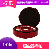 Applicable to Ibeno wireless vacuum cleaner filter element Haipa conductive tube electric floor brush accessories