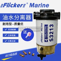 Parker Parker Deputy factory oil separator filter S3213 S3227 Oil-water separator for Mercury Suzuki outboard machine