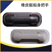 Rubber boat assault boat inflatable boat fishing boat hull accessories paddle lock paddle buckle inflatable joint handle accessories