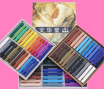 Wenhuatang color pastel brush Oil color chalk Pastel oil stick Color charcoal fine powder White chalk charcoal High-gloss pen