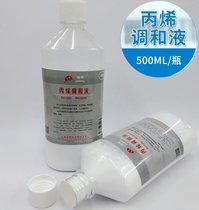 Jiannong 500ML ACRYLIC pigment blending liquid blending agent Textile nail ART DIY PIGMENT blending liquid ACRYLIC protective paint