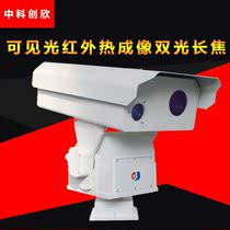 Visible infrared thermal imaging dual-spectrum telephoto fog million high-definition integrated intelligent heavy-duty PTZ camera