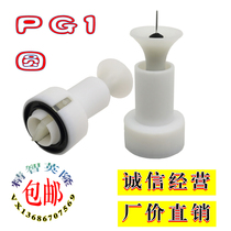 Golden Horse electrostatic spray gun head PG1 discharge needle circular nozzle electrode seat electrostatic spray gun accessories