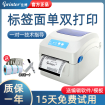 Jiabo GP1324D Express Single Electronic Face Printer Thermal Label Taobao Rouba Easy to Taobao Single Break