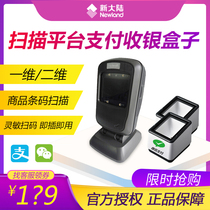 Newland NLS-FR40 FR20 OY31 scanning platform Scan code WeChat Alipay QR code payment box