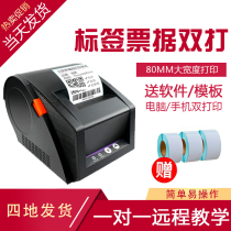 Jiabo GP 3120TU barcode printer clothing tag self - adhesive manufacturer ultra - bluetooth thermal label printer