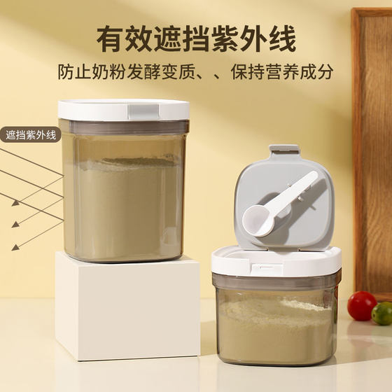 가벼운 방지 및 수분 방지 식품 등급 쌀가루가 달린 분유 분말 캔 아기와 아기를위한 특별 상자 보관 휴대용 가벼운 방지 및 수분 방지 식품 등급 쌀가루가 달린 분유 분말 캔 아기와 아기를위한 특별 상자 보관 휴대용