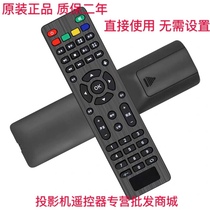 Original Rigel 902 807 808 801 802 803 820 821 823 Projector remote control