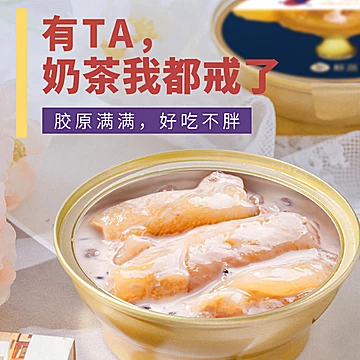 极盏小娇傲即食花胶138g*21碗[69元优惠券]-寻折猪