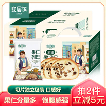 Xinjiang Angur Russian Large Ranking Ripped Black Bread Rough Grain Nut Inc Packaging Slice