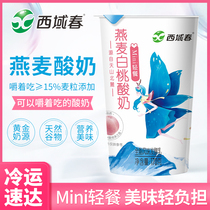 Xinjiang West Spring Light Meal Oatmeal White Peach Yogurt Substitute Drinking Oat Ren Dietary Fiber 12 cups