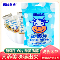 Xinjiang specialty milk tablets children dry eating camel milk shellfish goat milk high calcium grassland milk strips pregnant women nutrition snacks