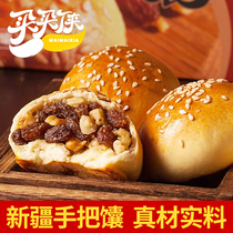 Xinjiang sandwich nut grilled naan cake specialty hand-held raisins walnut naan gift sesame cake snack small oil naan