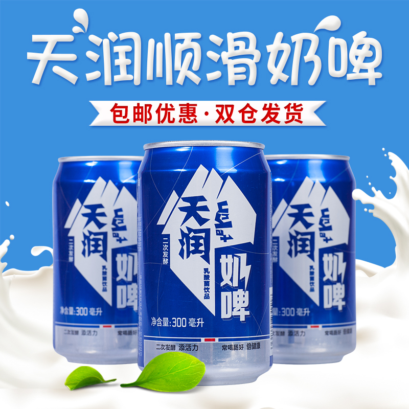 怎样代理天润奶啤 图片合集