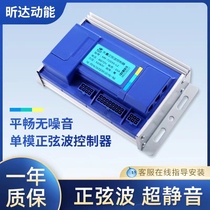 Sinda sine wave electric moto two-wheeler 48V60V drive controller lithium muted national standard Yadi retrofit