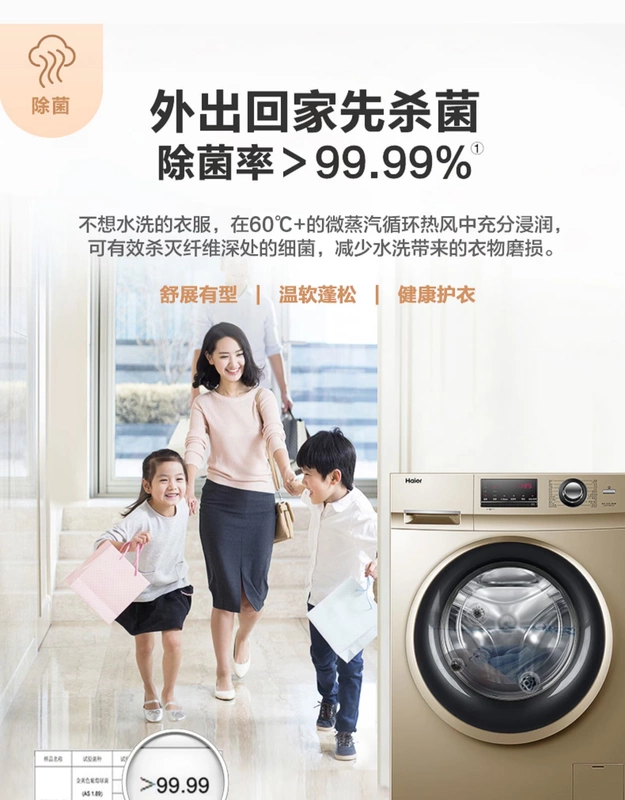 Máy giặt Haier hàng đầu cửa hàng hàng đầu chính thức trống hàng đầu 10 kg chuyển đổi tần số cấp độ đầu tiên sấy khô hộ gia đình tự động 108 - May giặt