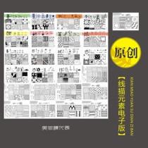 The art class represents the electronic version of the line sketching element and the picture decorative pattern content is not repeated with the picture book