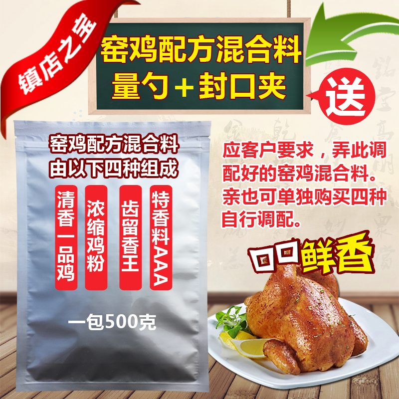 ingredients of kiln chien seasoning, spiced tooth, liuxiang, wangqingxiang, yipinji kiln chien formula, hand shredded chien, lotus leaf chien seasoning