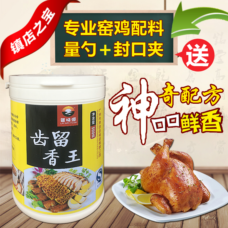 ingredients of kiln chien seasoning, spiced tooth, liuxiang, wangqingxiang, yipinji kiln chien formula, hand shredded chien, lotus leaf chien seasoning