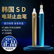 South Korea SD rechargeable electric coagulation pen double eyelid surgery tool hemostatic device eye eyebrow cutting cosmetic plastic equipment