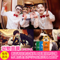 Wedding game props wedding blocking door game tricky groom Brother Group funny moisturizing animal mask