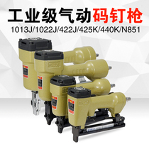 Pneumatic code nail gun 1013J professional grade 422J 425K Air nail gun Code nail grab woodworking tools Ma Ding
