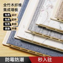 Bamboo Wood Fiber Integrated Wall Panels Full House Full House Waterproof Tidal Self-Mounted Protection Wall Panel TV Background Wall Ceiling Board