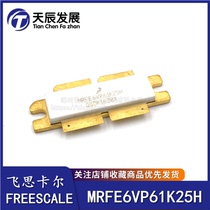 MRFE6VP61K25H FREESCA franchise high frequency tube microwave tube before inquiry