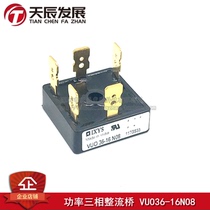 VUO36-16NO8 new original rectifier three-phase rectifier Bridge VUO36-16NO8 VUO36-18NO8