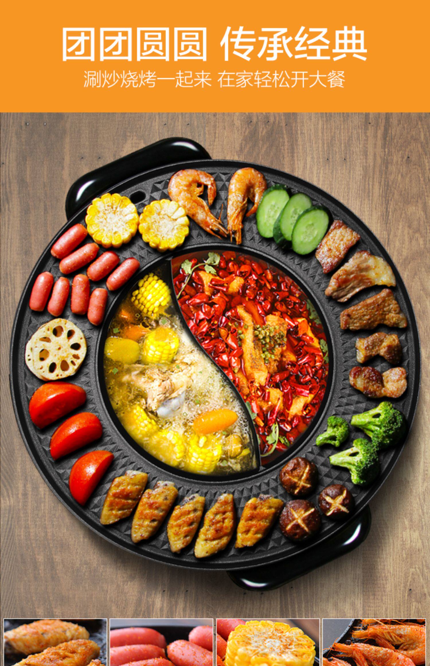 火锅烧烤一体锅家用炉烤肉盘电烤盘多功能两用无烟烤涮机鸳鸯分离