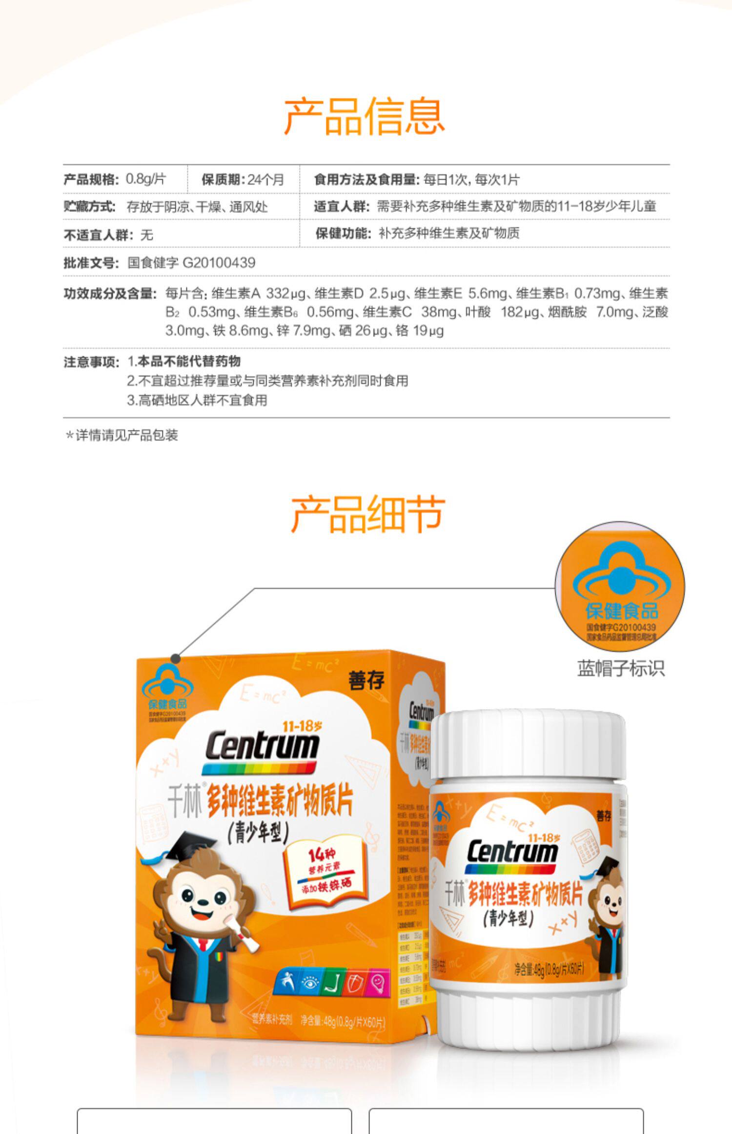 善存多种维生素a矿物质b2青少年儿童学生复合vc锌硒b族官方旗舰店