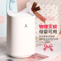 Mosquito lamp shaking sound with the same creative exquisite practical pregnant women safe birthday gift for male and female girlfriends