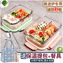 Special Bowl fresh-Keeping set office workers can bento box heating lunch box student divider lunch box microwave glass