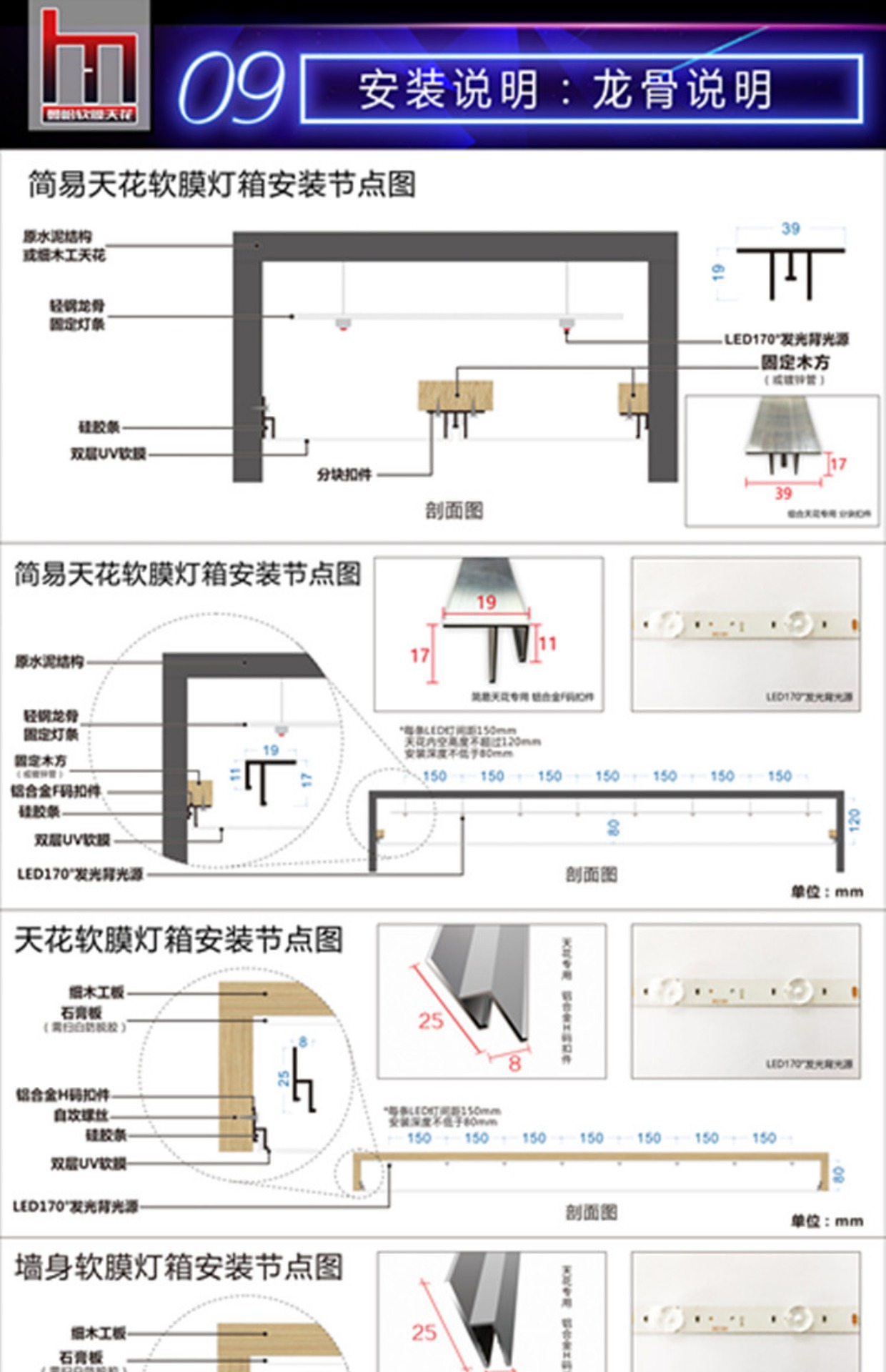 uv天花软膜卡布无框灯箱灯膜吊顶led手机店拉布灯箱3p