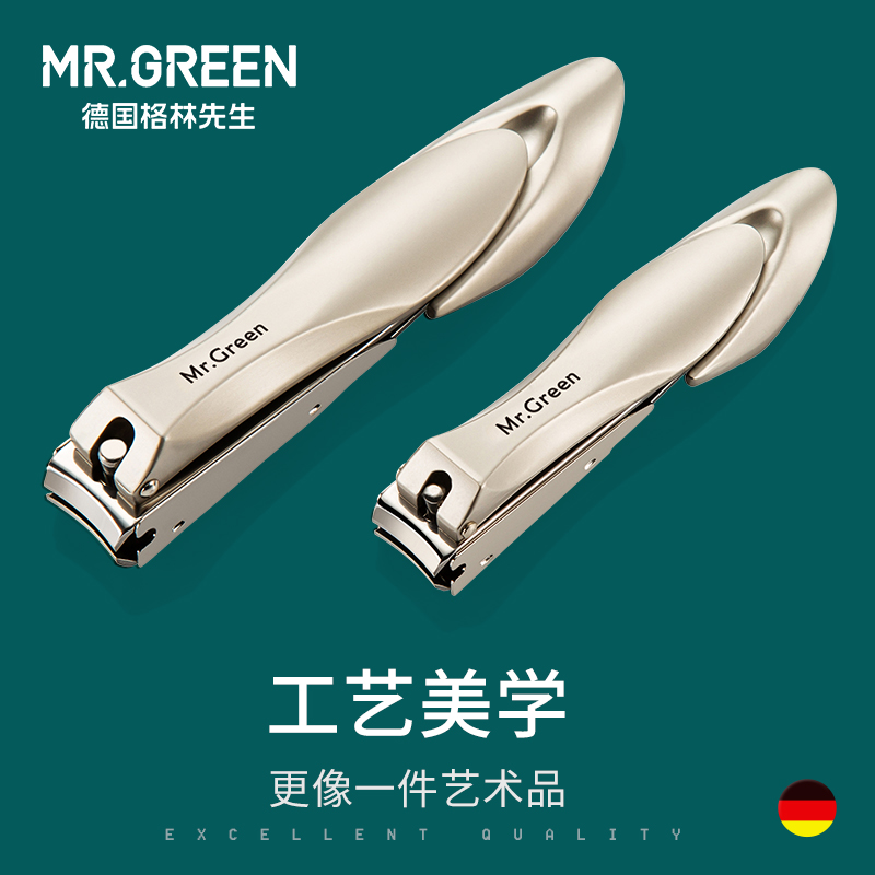 Mr.green德國指甲刀單個裝防飛濺中大號指甲鉗家用男女成人指甲剪